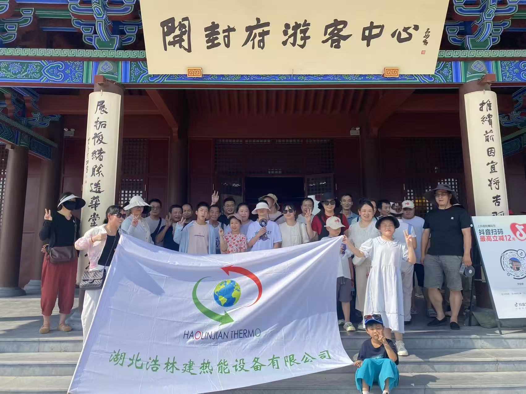 团队建设